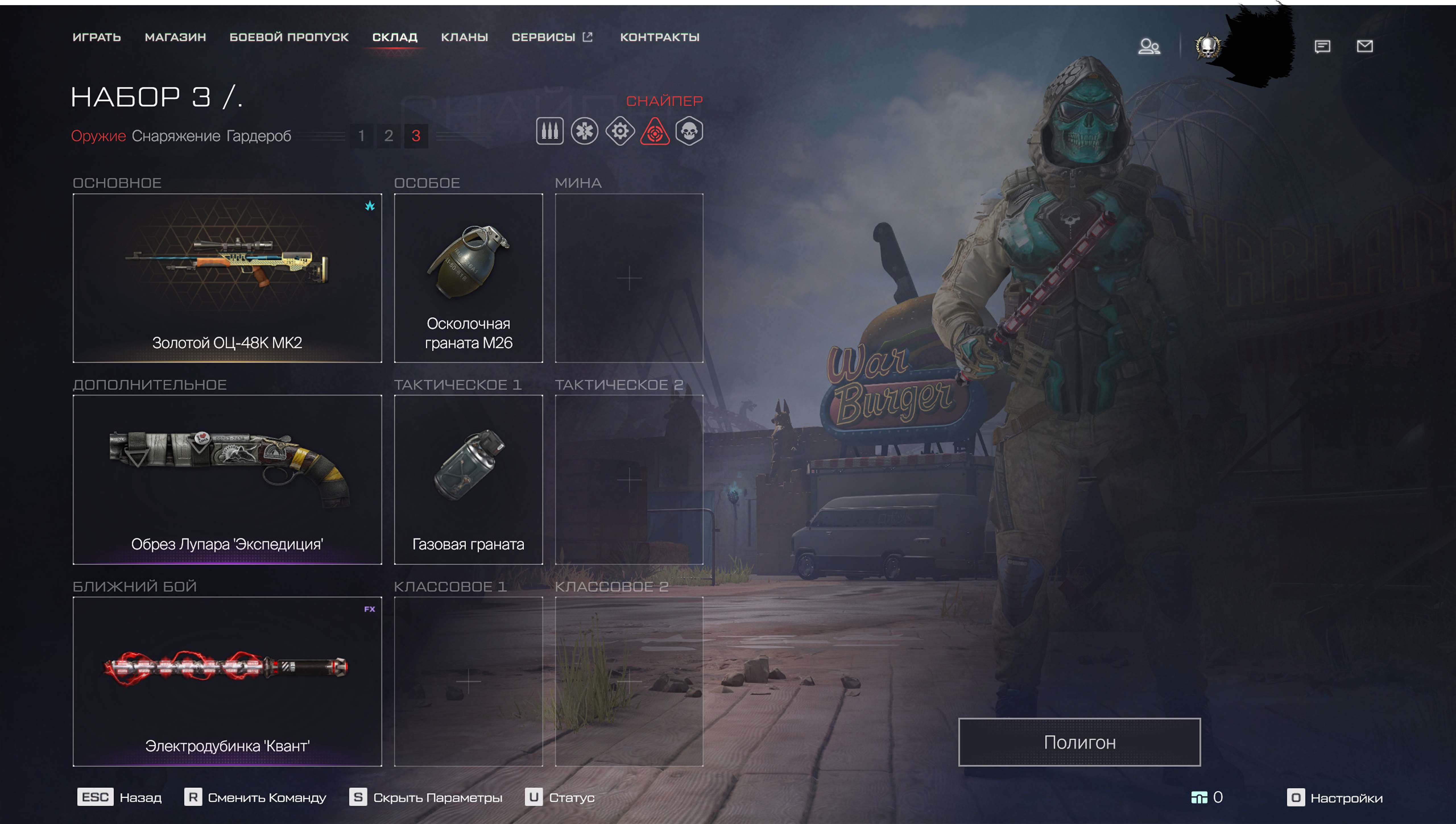 Скриншоты к игре Warface продажа аккаунта к игре Warface